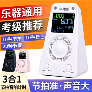 美妙斯大音量人声节拍器自带蓝牙音响钢琴古筝通用乐器节奏器