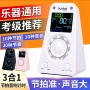 音量蓝牙节拍器古筝乐器