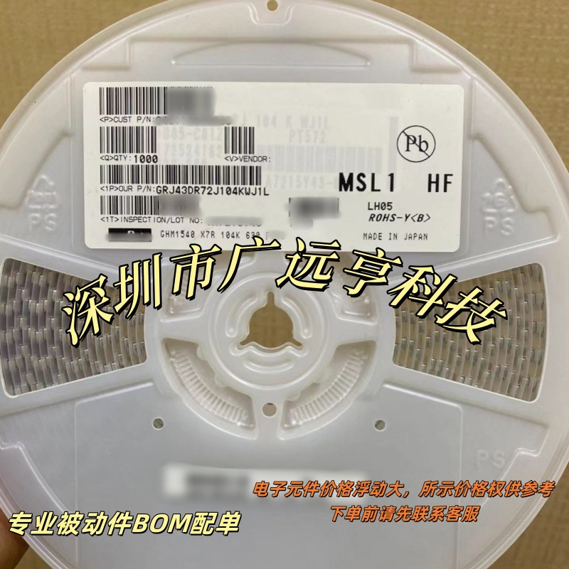 GR442QR73D102KW01L 贴片电容1000PF 2KV X7R 1808