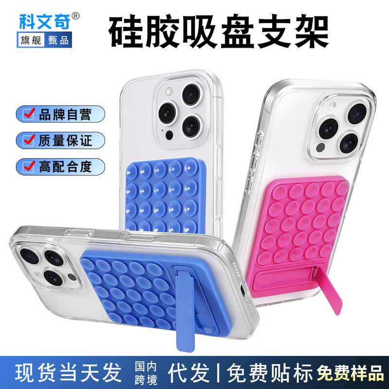 Silicone Suction Cup Holder Phone Stand Suction Cup Silicone Adhesive Strong Adsorption Silicone Suction Cup Holder 25 Pieces