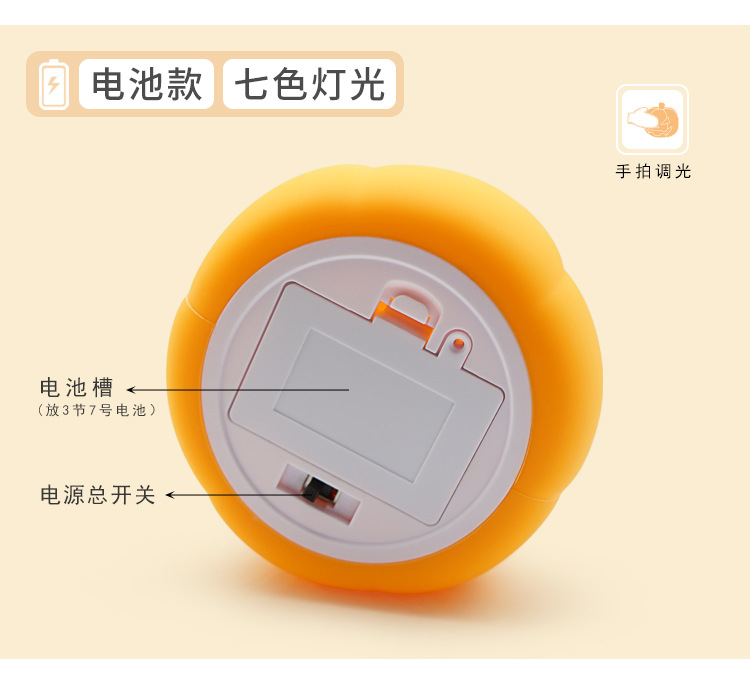 南瓜小夜灯详情_05.jpg