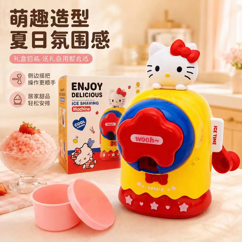 HelloKitty hand-cranked ice shaver makes fluffy ice for stalls and camping, officially licensed, available for dropshipping HelloKitty hand-cranked ice shaver makes fluffy ice for stalls and camping, officially licensed, available for dropshipping