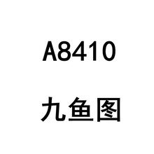 新款锦鲤金鱼福图钻石画客厅十字绣九鱼图点贴钻满钻石绣