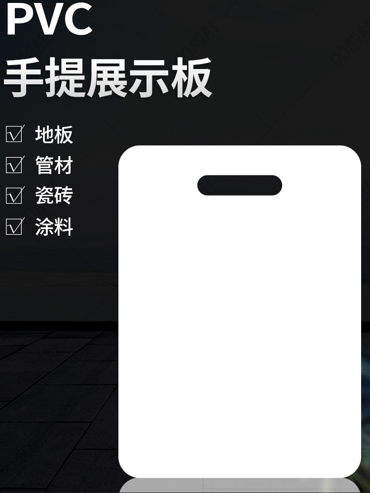pvc手提板艺术漆涂料板工程硅藻泥展示板材料仿石真石漆样板