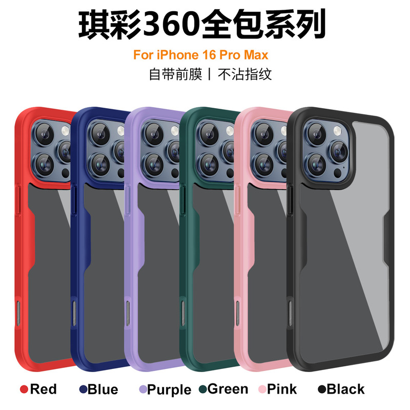 For Apple 16ProMax mobile phone case iPhone15/14 all-inclusive 360 case film one-piece 11 drop-proof protective cover