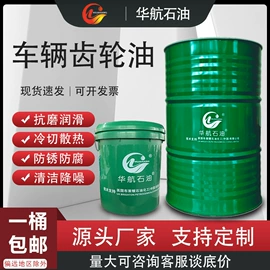 液压油;成型油;工业齿轮油