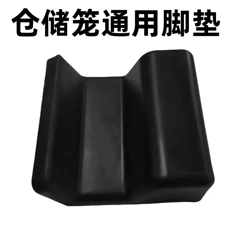 黑色橡胶脚套折叠式铁框仓库笼物流铁筐周转箱铁笼仓储笼通用脚垫