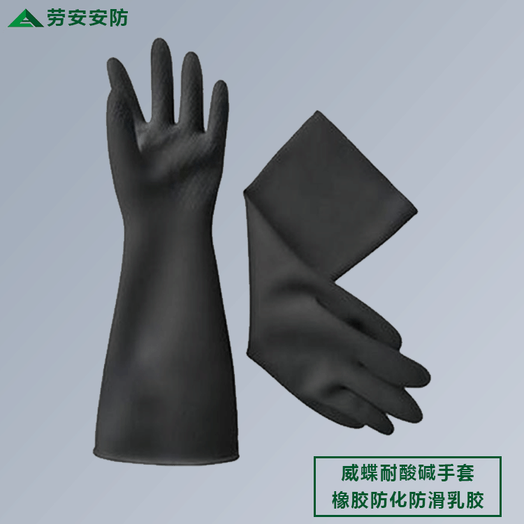 正品威蝶加长60cm耐酸碱防水手套 橡胶防化防滑乳胶加厚工业手套
