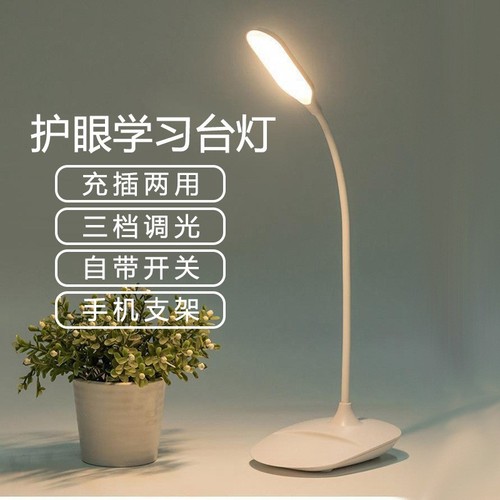 YA8Ousb小台灯可调光插电充电大学生迷你宿舍床头灯 护眼写字书桌