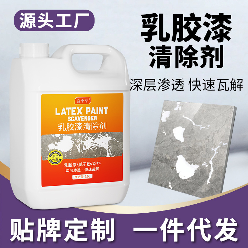 Latex Paint Cleaner, Renovation Cleaning Agent, Putty Powder, Paint, New House Cleaning, Tile Cleaning, Effective Stain Remover