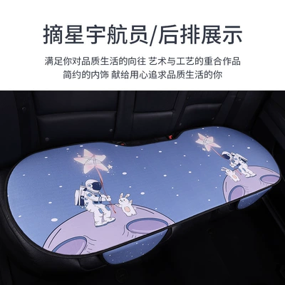 Four Seasons Pad | Long Cushion Without Backrest - star-picking-astronaut-a-rear-seat-long-linen-general-purpose