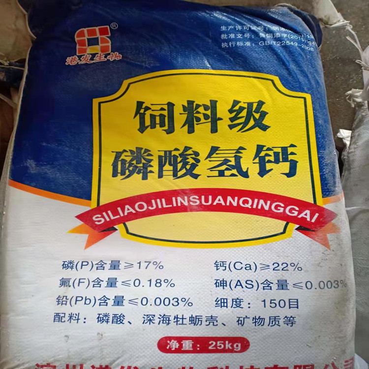 高蛋白饲料添加剂磷酸氢钙 矿物饲料添加牲畜增重量大从优磷氢钙