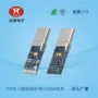 保护定制usb-c双色灯连接器
