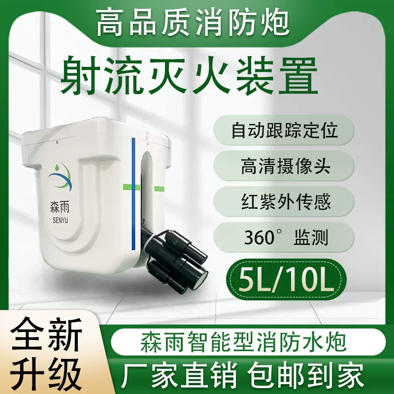 消防水炮批发自动水炮厂家江苏智能水炮 消防炮施工方案 安装支持