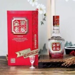 批发四川白酒全兴酒 全兴老坛铂金尊享 畅享42度52度整箱婚宴送礼