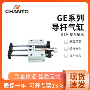 CHANTO�L��GEϵ��GEM���U��׏ͺϻ����S��20/25/32/40���S���