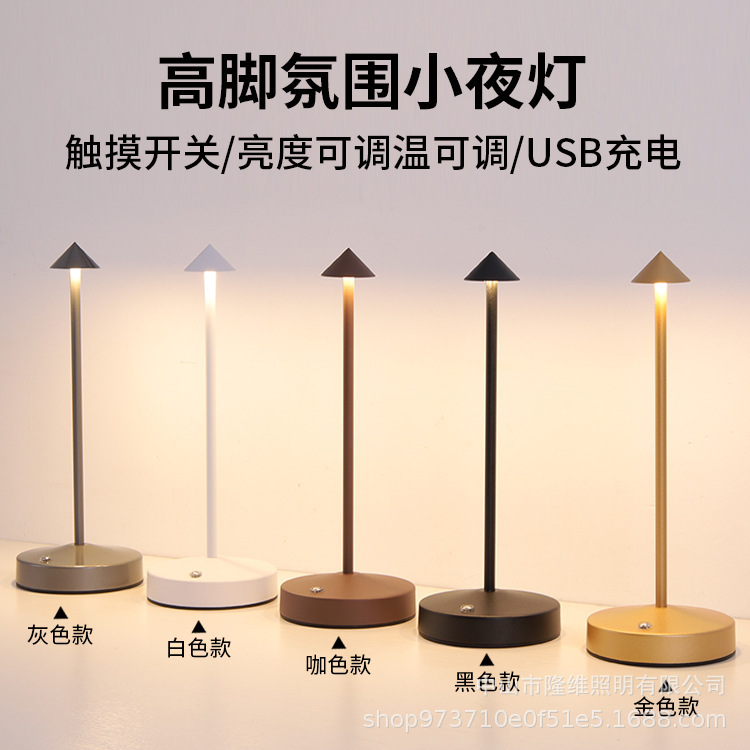 Led Mushroom Lamp with Pointed Top, Rechargeable, Suitable for Outdoor, Bedroom, Indoor, Restaurant, Landscape Decoration, Dimmable Night Light Led Mushroom Lamp with Pointed Top, Rechargeable, Suitable for Outdoor, Bedroom, Indoor, Restaurant, Landscape Decoration, Dimmable Night Light