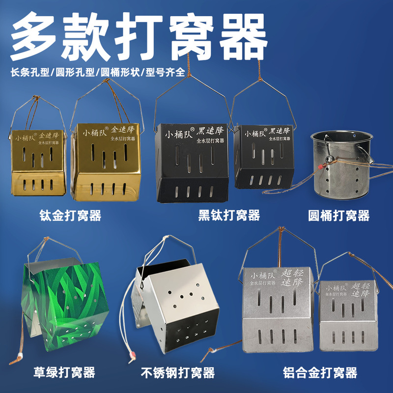 Stainless Steel Open-Mouth Baiting Device, Sinking Bottom Feeder, Ultra-Light Black Titanium Aluminum Alloy Flip Bucket Baiting Device