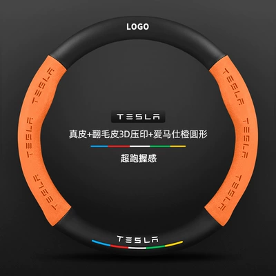 Steering wheel cover | Suede Carbon Fiber Ultra-Thin Car - genuine-leather-suede-3d-embossed-suede-hermes-orange-round-tesla-logo-default