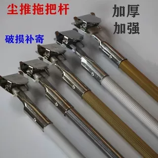 尘推单杆拖把杆通用尘推杆配件大全夹子长杆不锈钢排拖杆一体杆子