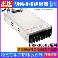 ̨����γHRP-300N3ϵ�п��ص�Դ12/24/36/48V 350%��ֵ����