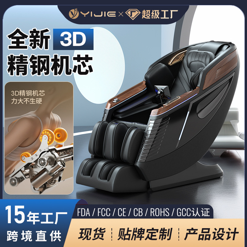 New Cross-Border 3D Electric Home Music Fully Automatic Full-Body Multi-Function Manipulator Luxury Cabin Massage Chair Manufacturer