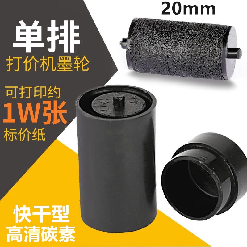 20mm Single Row Quick-Drying Ink Wheel Coding Machine Ink Core Priceing Movement Double Row Ink Wheel Ink Price Marking Machine High-Definition Ink Shaft
