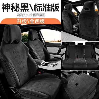Full-Coverage Seat Cushions, Modelə uyğun (Original) oturacaq örtükləri - mysterious-black-standard-edition-song-plus-special-five-seater