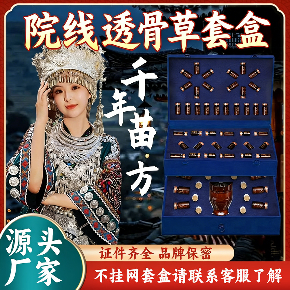 Beauty Salon Tonggucao Essential Oil Set for Shoulder, Neck, and Lumbar Massage, Traditional Chinese Medicine Health Care, Gua Sha, Heating Medicated Oil Body Set