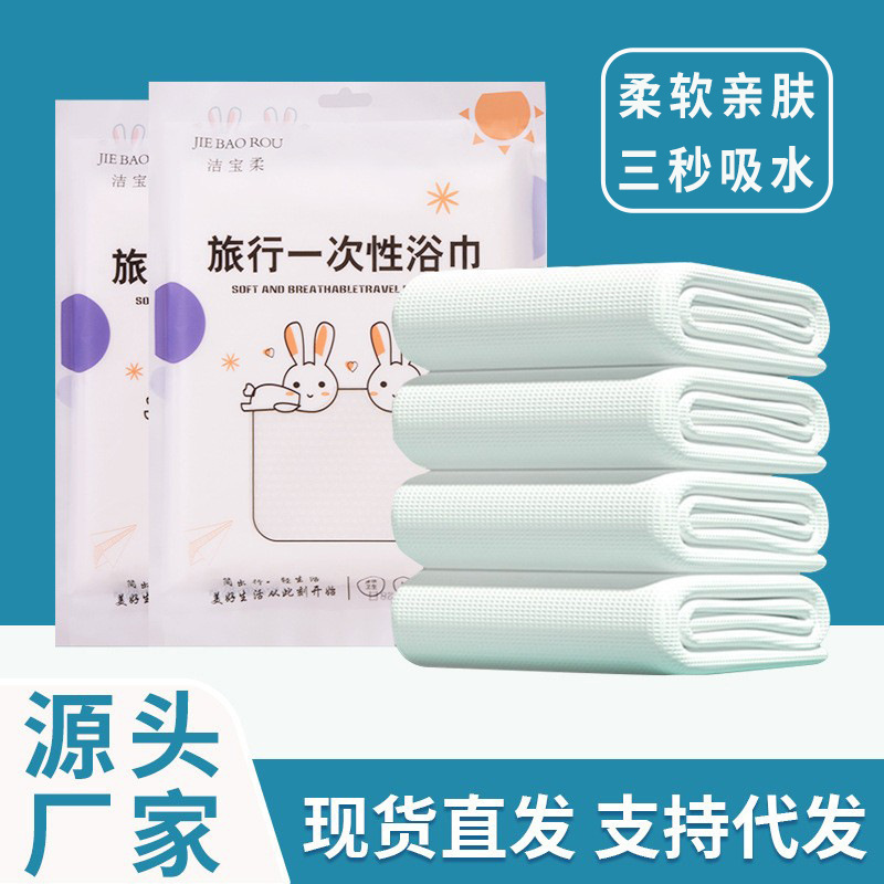 Disposable Bath Towels, Hotel and B&B Supplies, Three-Piece Bed Set, Double Four-Piece Set, Travel Set, Pillowcase