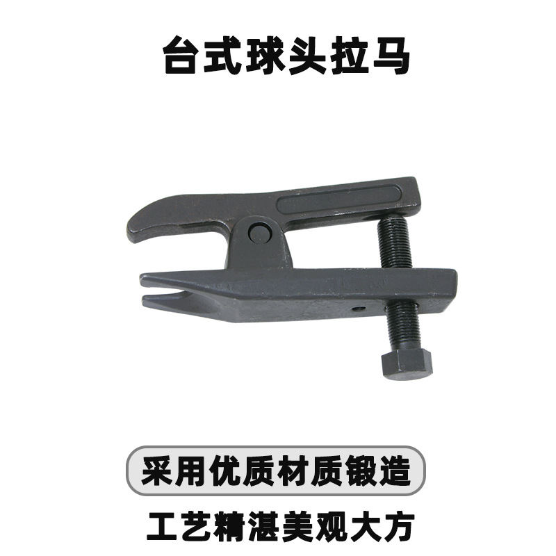天达新工取出器多功能拉马拆卸拉拔器台式球头拉马厂家供应