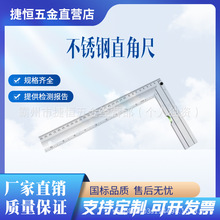 直角尺不锈钢直角尺主要用于对消防软管卷盘的检查消防维保检测设