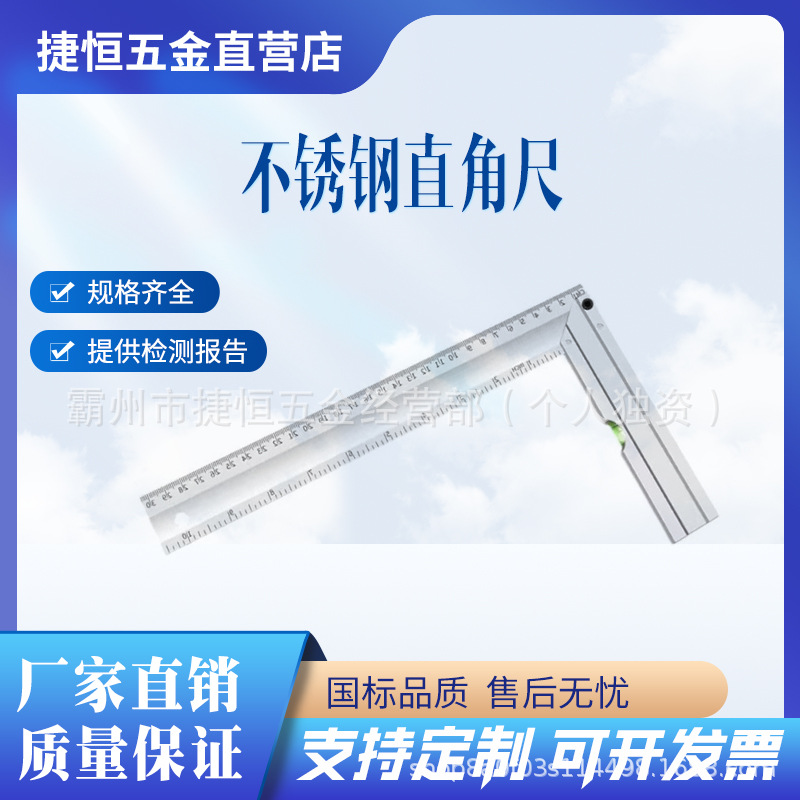 直角尺不锈钢直角尺主要用于对消防软管卷盘的检查消防维保检测设