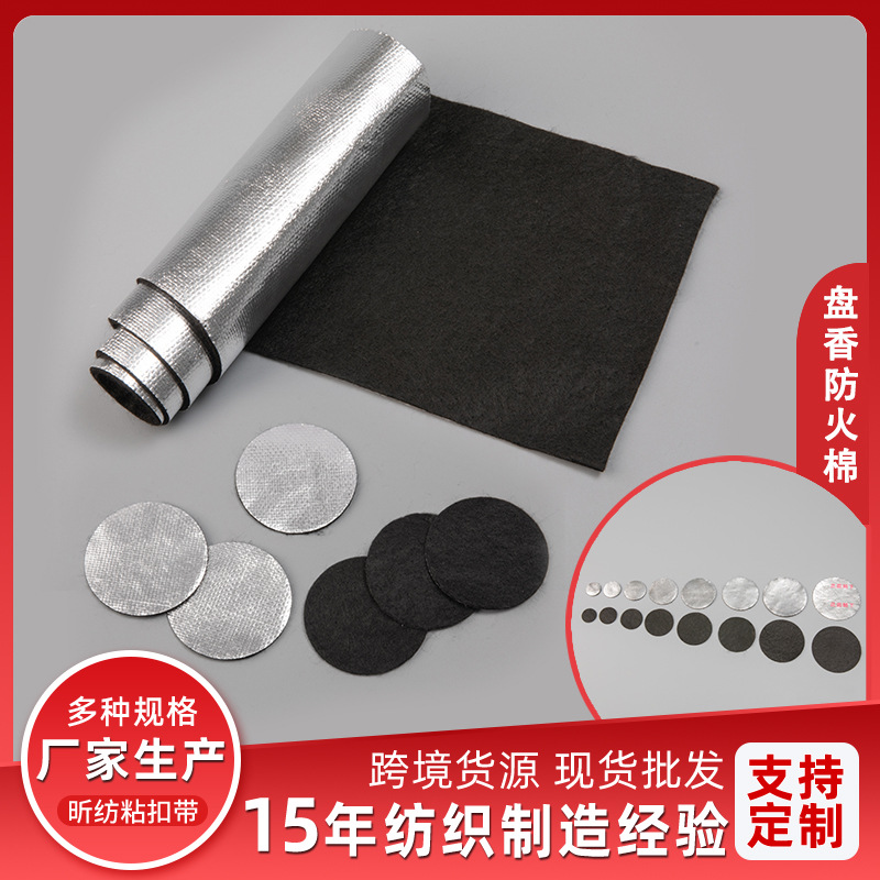 Pre-Oxidized Silk Thread Mosquito Coil Fireproof Cotton Incense Burner Household Heat-Insulating Round Flame-Retardant Cotton Pad Ash-Catching Fire-Proof Cotton