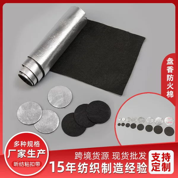 Pre-Oxidized Silk Thread Mosquito Coil Fireproof Cotton Incense Burner Household Heat-Insulating Round Flame-Retardant Cotton Pad Ash-Catching Fire-Proof Cotton