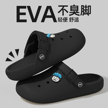 EVA勃肯洞洞鞋男夏季外穿软底踩屎感防滑百搭情侣包头凉拖女批发