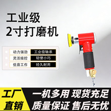 2寸气动打磨机 汽车专用打蜡抛光工具 金属除锈漆面研磨砂纸机