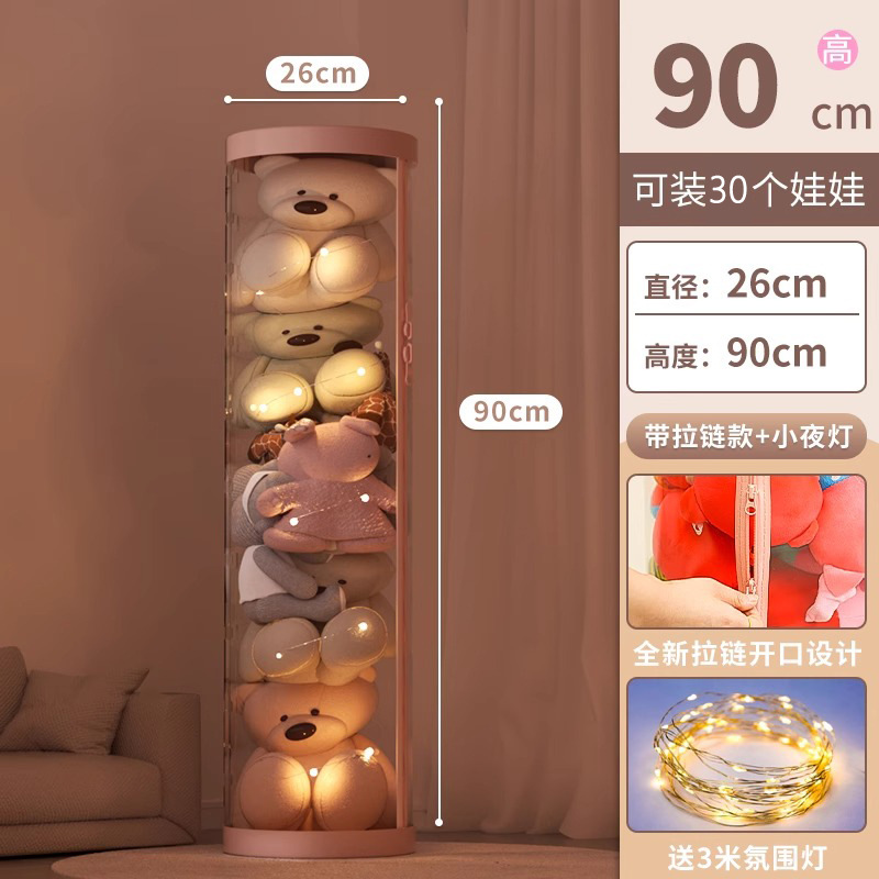 【업그레이드된 지퍼 스타일⭐야간 조명이 있는 핑크색⭐지름 26cm~높이 90cm] 인형 30개 수납 가능