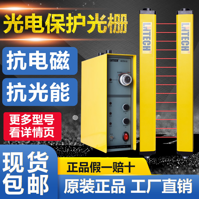 莱恩安全光栅光电 SNB1440/SNB1640/SNB1840/SNB2040/SNB2240