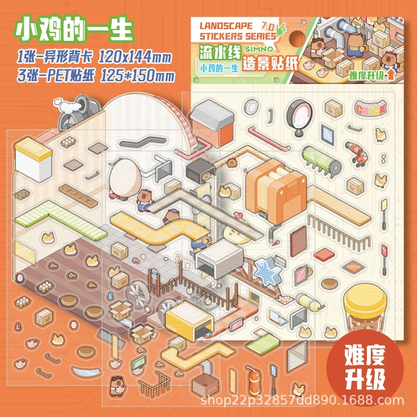 Xinmo 7.0 Xiaoji de Yisheng