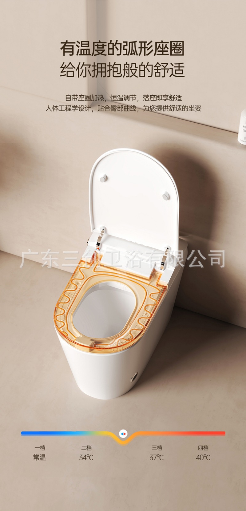 智能马桶805-详情页 (12).jpg