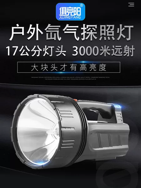 12V xenon lamp HID long-range marine fishing lamp field camping long-range xenon searchlight outdoor vehicle super bright
