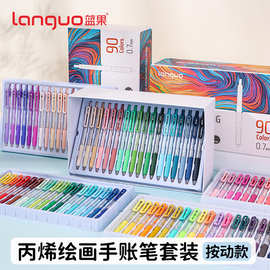蓝果按动式可叠色丙烯绘画手帐笔礼盒学生彩色中性笔儿童跨境热卖