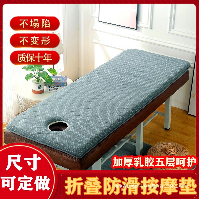 Beauty Bed Mattress, Beauty Latex Mattress, Moderately Soft and Hard, Massage Massage Therapy Mat, Foldable and Thickened with Holes