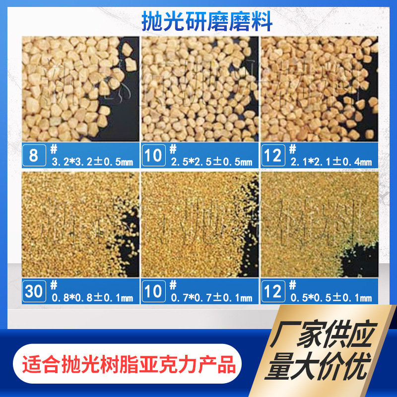 核桃粒 粗磨核桃粒 粗磨核桃粒 滚光油 光油 抛光玉米芯