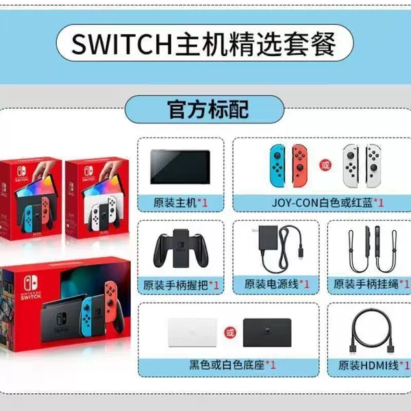 Brand new Japanese version 0LED dual system complete set - bring your own memory card [free game resources]