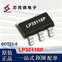 LP35116P оï΢ SOT23-5 75W/100W AC-DC ͬ����������оƬIC