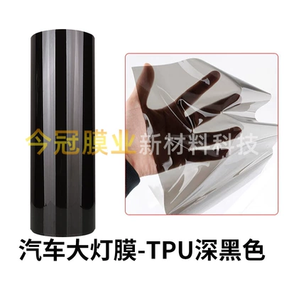 Car headlight protective film — Headlight Blackening Protective Film, Car - tpu-dark-black-light-film-30cm15m