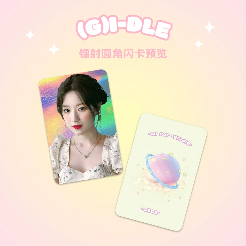 (G) I-DLE окружающая флеш-карта Сон Юций Я Шухуа Чжао Мэйян Танцзюнь Ким Минни лазерная карта возвращает