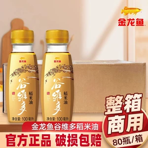 金龙鱼 Рисовое масло Guweiduo 100 мл, оптовая продажа, приготовление жарки, холодный салат, специальное кулинарное масло, мини-бутылочка